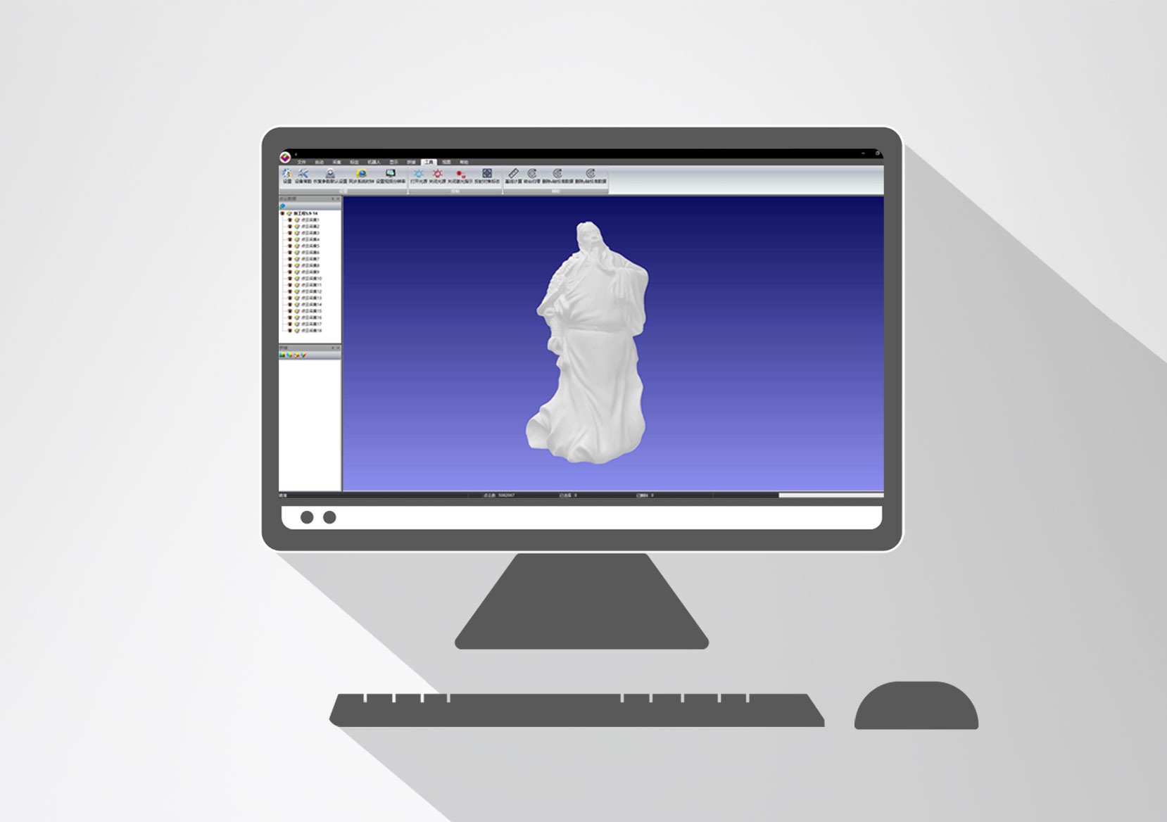 三維數字化采集軟件-Tec